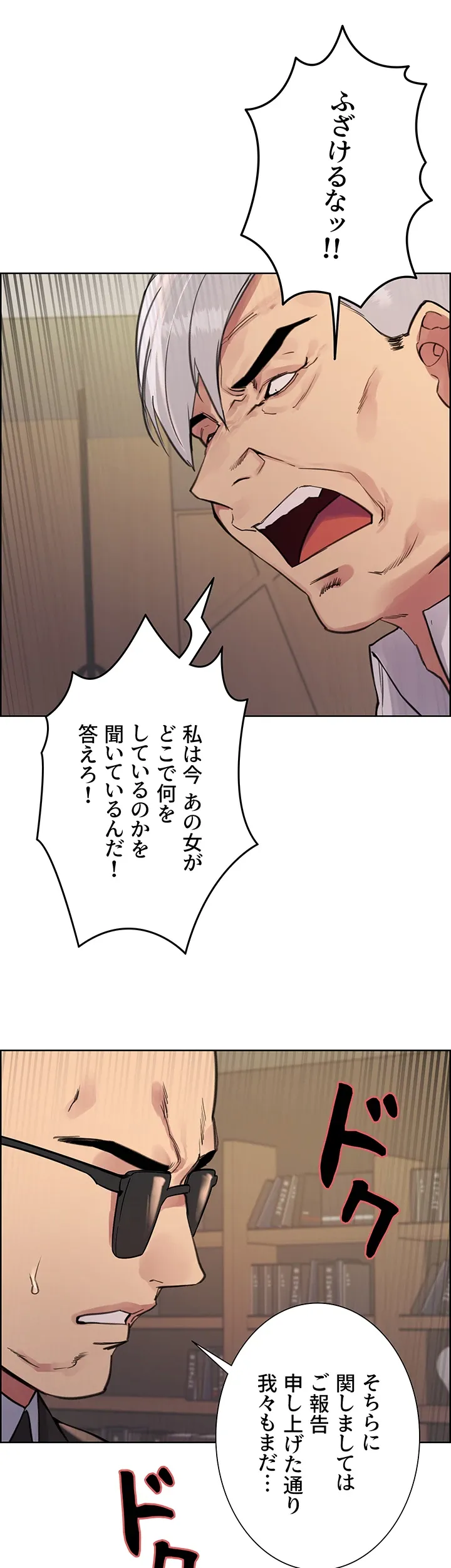 セクストップウォッチ - Page 8